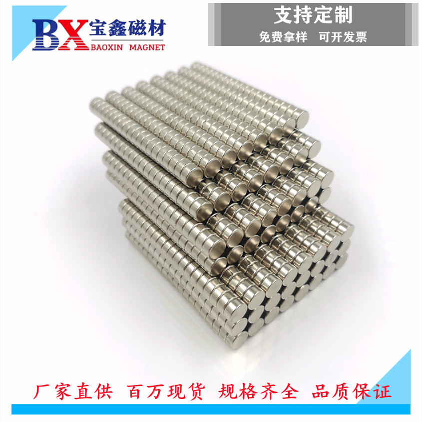 磁铁小圆片工厂批发圆形强力冰箱贴钕铁硼带孔强磁挂钩吸铁石