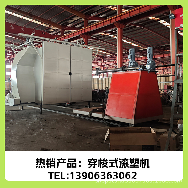 穿梭式滚塑机 塑料成型 PE加工 转塔式 3A PE产品代加工连续工作