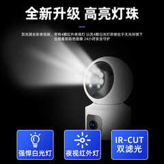 雙目槍球聯動無線監控攝像頭360度家用監控器 室外雙畫面球機鏡頭