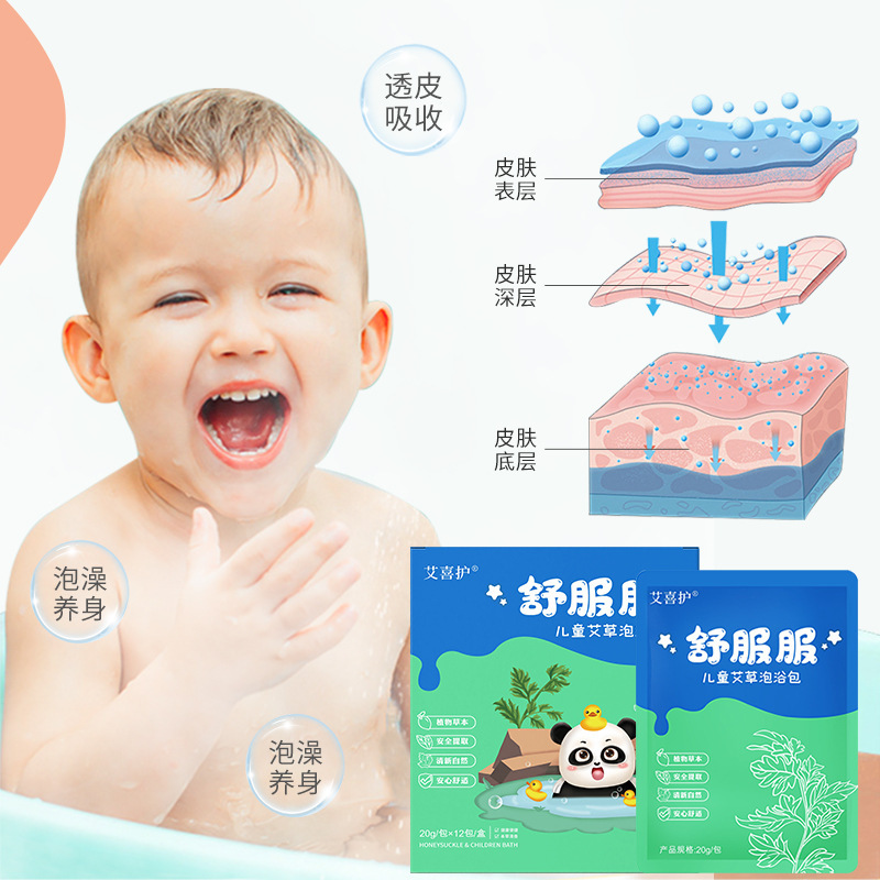 子供の薬風呂の薬は赤ちゃんの艾草の紫蘇を包んで子供の瑶浴の草本の艾葉を包んで足を浸します。|undefined