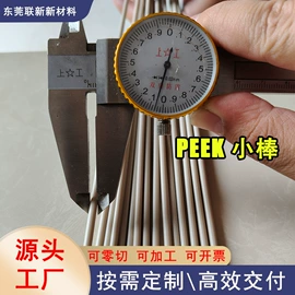 PEEK;PA6;特种塑料