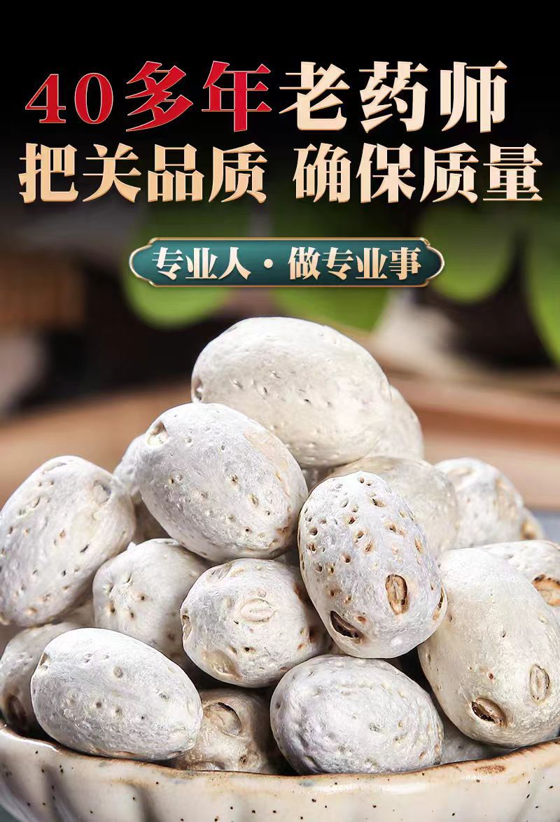 Wu Yan Guo (Choerospondias axillaris) — Wild Dried Five-Eye Fruit for Herbal Wellness Tea specifications