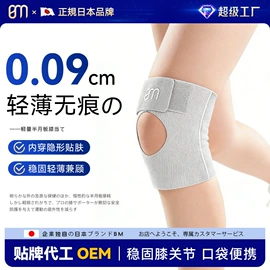 运动护膝;护腕;护踝