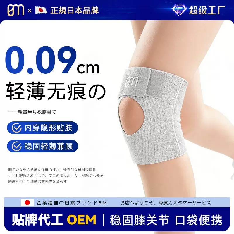 运动护膝女轻薄透气男健身跑步篮球羽毛球稳固髌骨半月板保护膝套