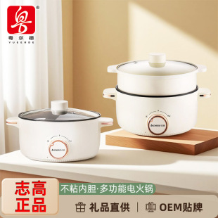 Factory direct supply chigo electric cooking pot household multifunctional electric heating pot integrated pot dormitory large capacity electric hot pot gift