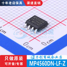 MP4560DN-LF-Z ��װSOIC-8 ȫ��ԭװ��Ʒ�ֻ�