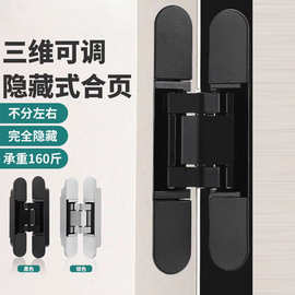 厂家直销隐形门合页锌合金三维合页暗藏折叠门三维可调节静音铰链