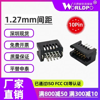 TFM-105-01-L/S-D-LC/A-K-TR公头2排10Pin直插1.27mm板对板连接器