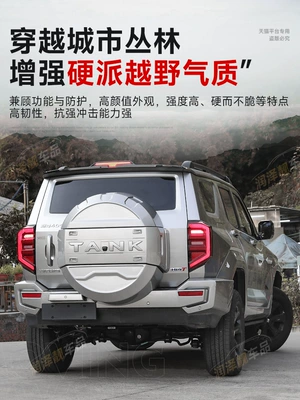 Spare wheel cover | Spare Tire Shell Streamer Light