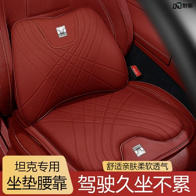 Suitable for Tank 300/400/500 Headrest, Neck Pillow, Lumbar Cushion, 700 Four-Season Car Interior