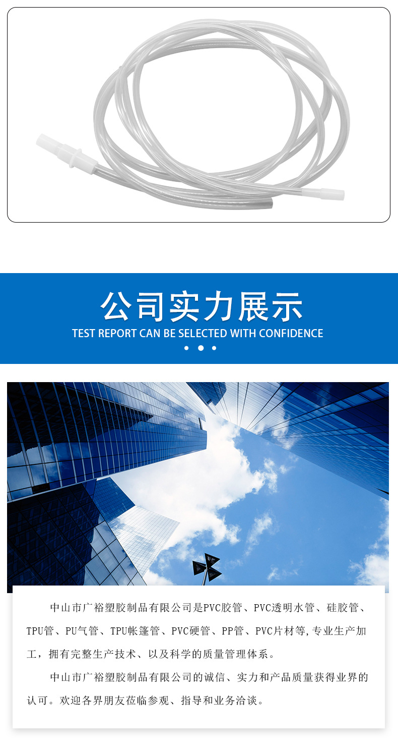 产品10-透明软管详情_08