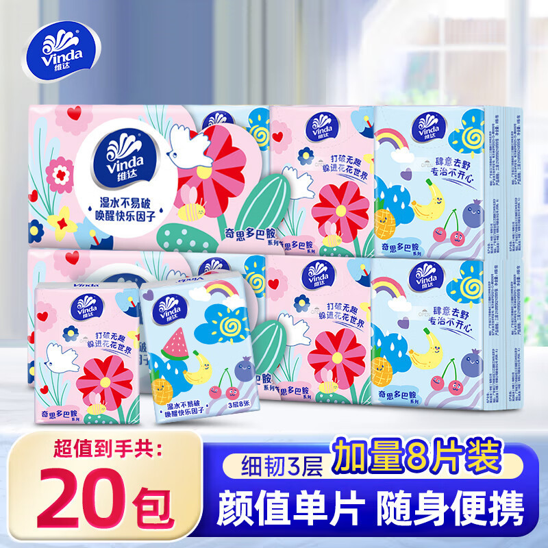 Vinda ハンカチ紙 8 枚、ペーパータオル 10 個、携帯用トイレットペーパー、小型パック、フェイシャルティッシュ、ナプキン|undefined