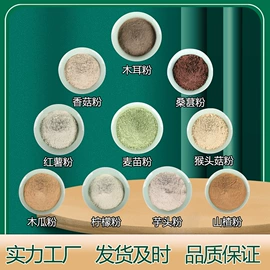 代餐粉;脱水蔬菜;其他冲调饮品