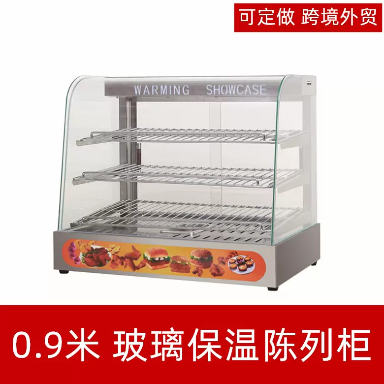 食品加热保温柜板栗汉堡蛋挞炸鸡红薯多功能保温柜商用恒温陈列柜