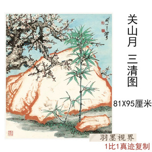 Guanshan Yue Sanqing Books and Paintings Flower Chinese Painting High Definition Rice Paper Giclee Simulation Reproduction Copying Hanging Scroll Decorative Painting