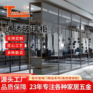 铝合金玻璃门框衣柜整体卧室一门到顶简约轻奢商场玻璃衣帽间衣柜