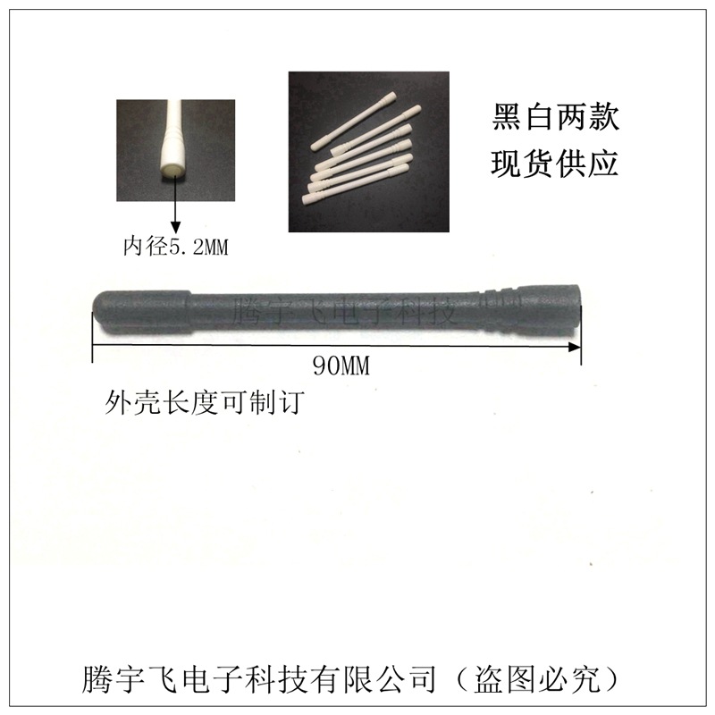 带帽天线胶套 9CM通讯设备天线塑胶保护套 天线外壳 厂家直销