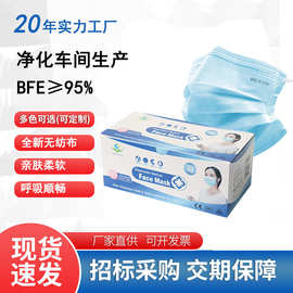 工厂批发独立包装一次性三层防雾无纺布熔喷防护口罩食品厂防粉尘