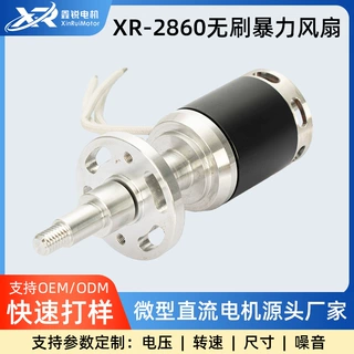 定制高功率密度无刷电机 高转速吸尘器无刷电机 医疗设备风机马达