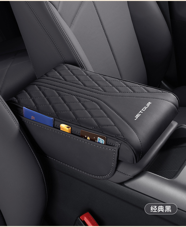 Suitable for Jetour Traveler, Free, and Great King X90/X95/X90 PRO center console armrest pad, heightening pad