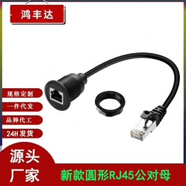 电脑线材;手机数据线;数码电源线