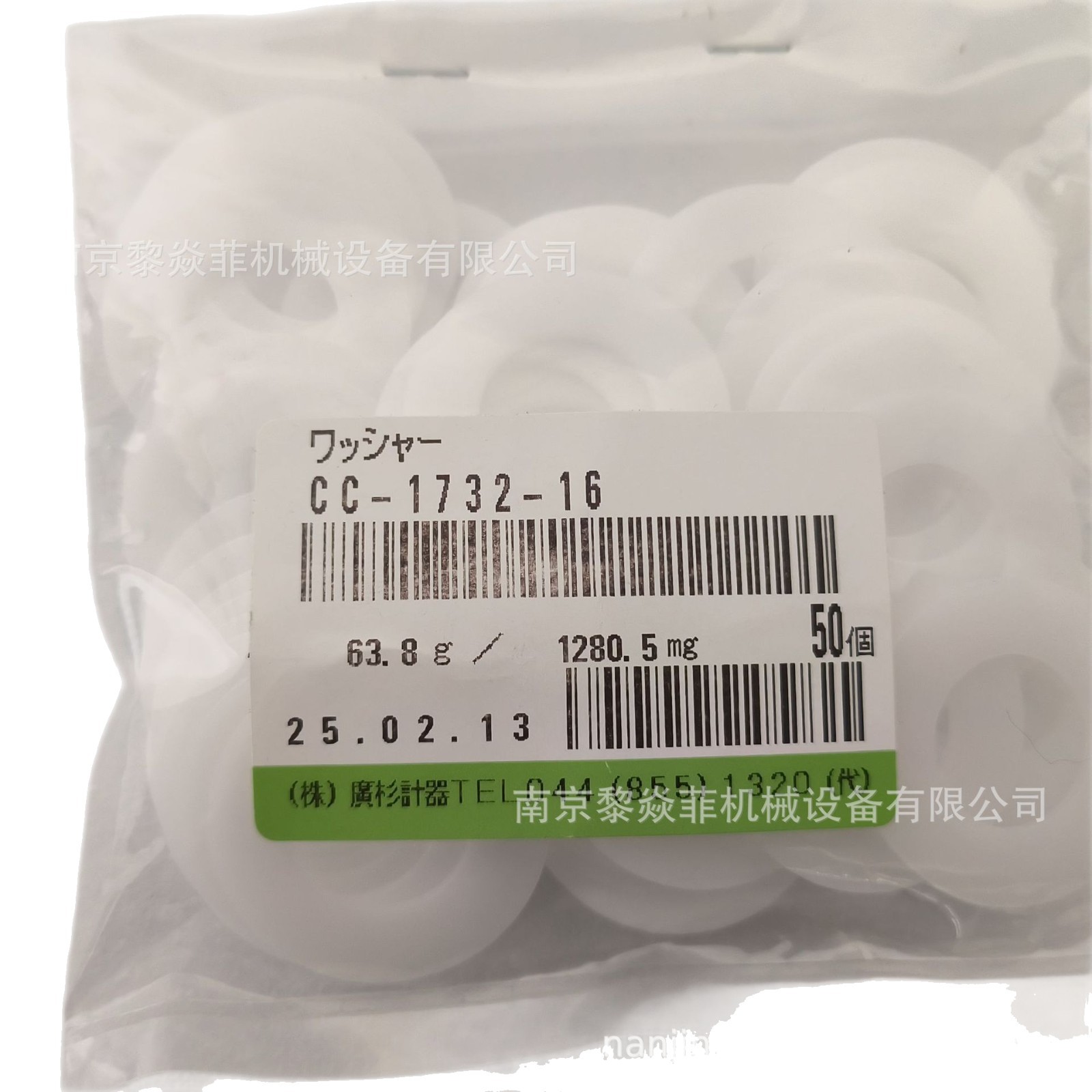 广杉计器Hirosugi垫圈CC-1732-16