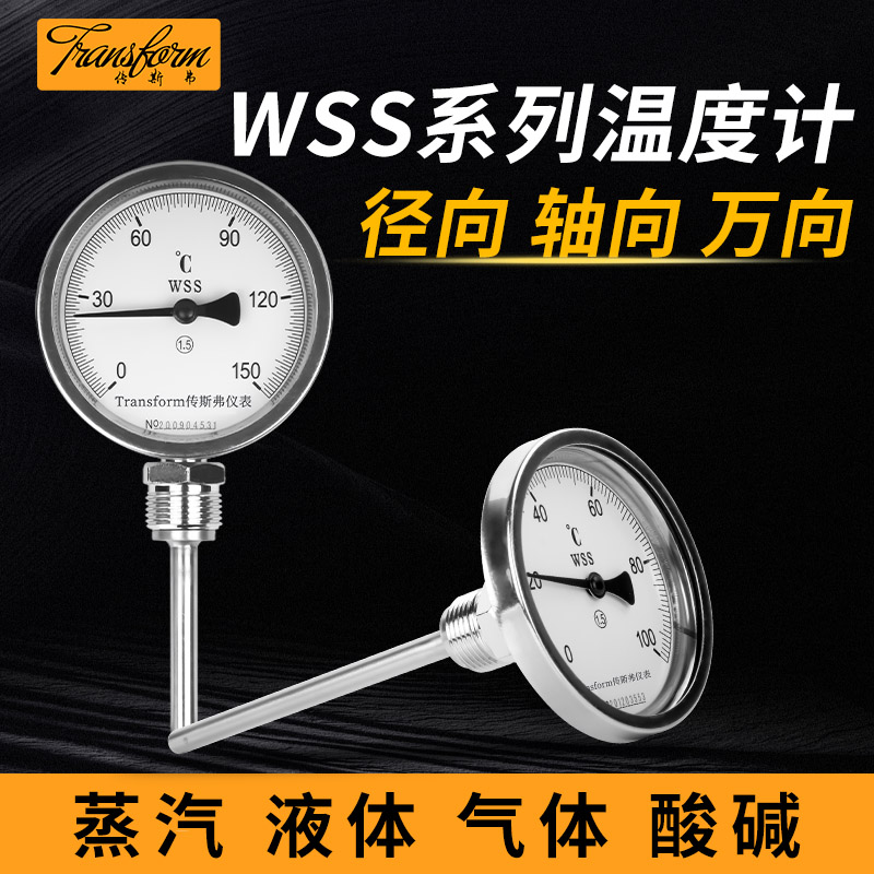 kt高精度双金属温度计径轴向不锈钢锅炉管道工业用温度表轴防腐耐