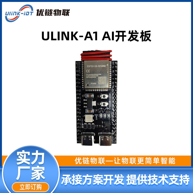 ESP32-S3虾哥小智AI人工智能DEEPSEEK开发板套件人机对话聊天机器