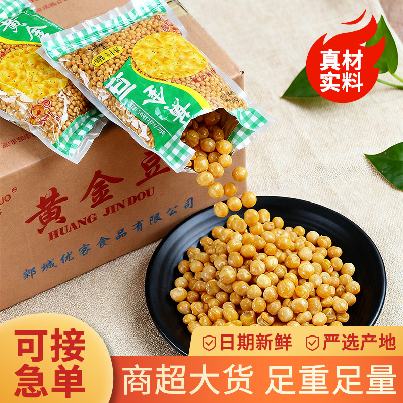 箱装批发商用零食炒豆类下酒菜黄金豆小吃油炸豌豆坚果餐饮饭店