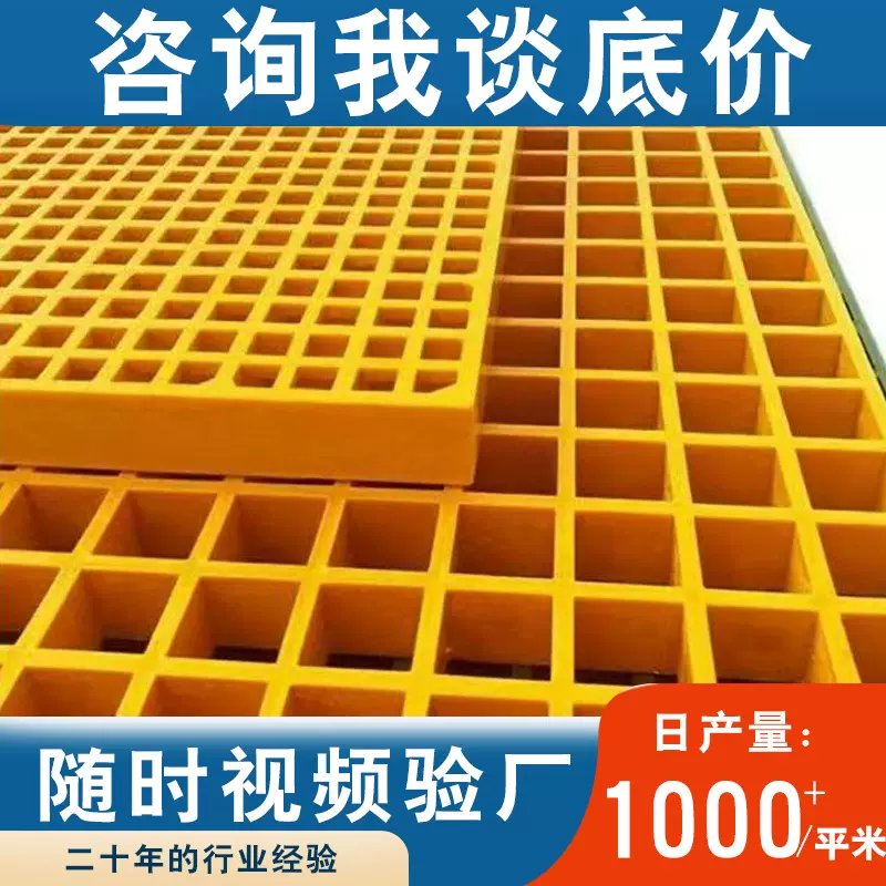 定制玻璃钢格栅板洗车排水沟网格板光伏走道格栅板承重玻璃钢格栅