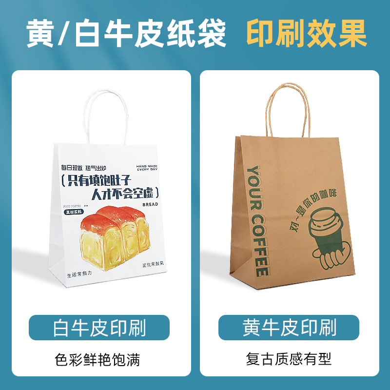 Bolsa de papel kraft portátil en stock Bolsa de embalaje de alimentos para pan Bolsa de embalaje para llevar Bolsa de regalo de compras con logotipo