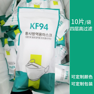 Adult Mask Kf94 Fish Mouth Fish-Shaped Willow Leaf Type Kn95 Grade Four-Layer Protective Mask 3D Stereo Kn94 Disposable