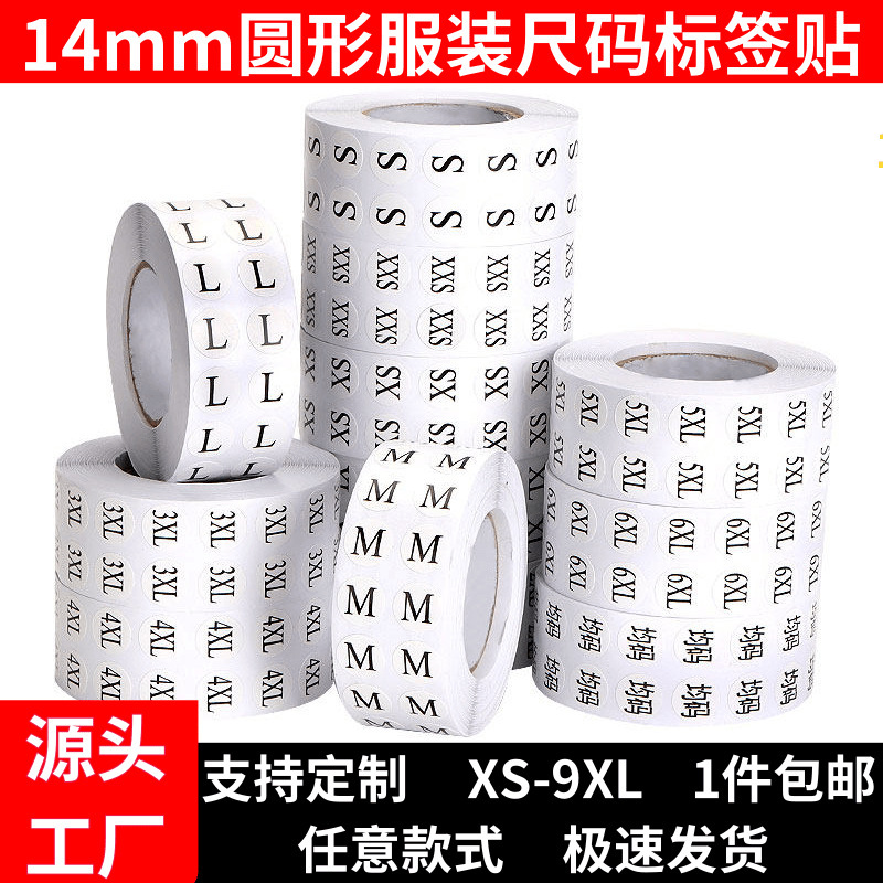 Clothing Size Label Stickers 14mm Copperplate Smlxl Size Labels Copperplate Paper Self-Adhesive Cross-Border