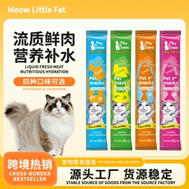 猫猫湿粮;猫猫零食