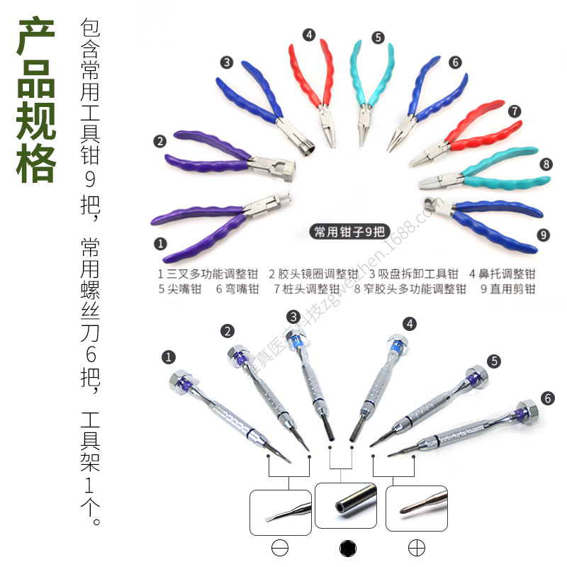 Weizhen gafas de WZ-JP83 destornillador herramienta gafas Marco de depuración herramienta de ajuste multifunción alicates 16 traje