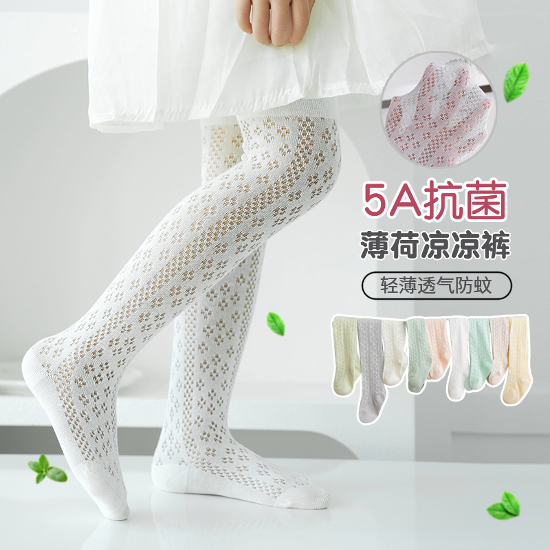 Ultra-Thin Mesh Kidsren's Pantyhose Summer Candy Color Type a Combed Cotton Cool Breathable Antibacterial Anti-Mosquito Leggings