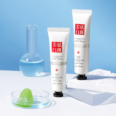 Anti-freckle cream, skin whitening, anti-freckle cream 20g, moisturizing and hydrating, niacinamide, lightening spots, anti-wrinkle cream, wholesale