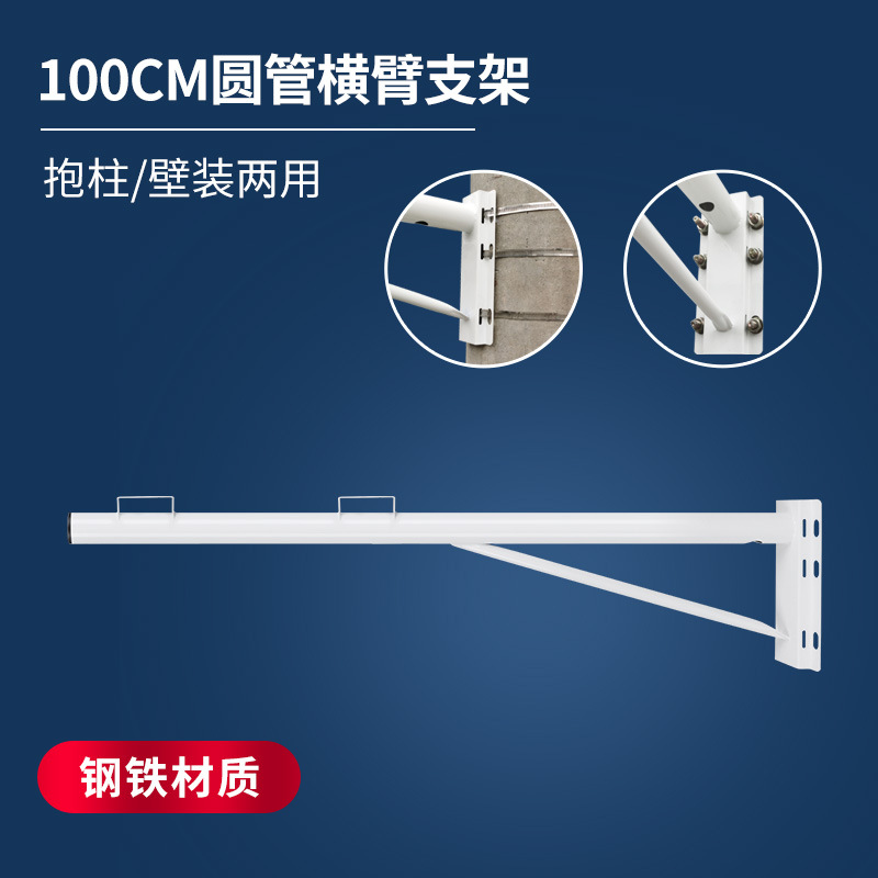 1米监控圆管双鸭嘴壁装抱柱一体支架加长抱箍支架室外摄像头横杆