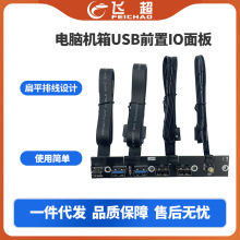 ���Ի���USBǰ��IO���2��USB3.0+2��USB2.0+1��typec20G+LED����
