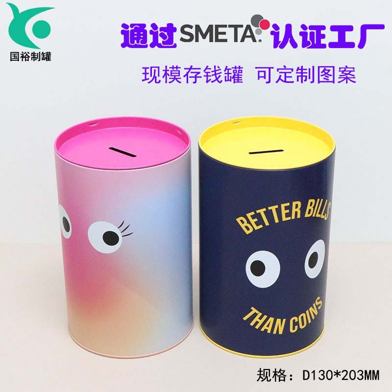 马口铁圆形大号存钱罐动漫储蓄罐金属油桶铁罐大容量金属罐