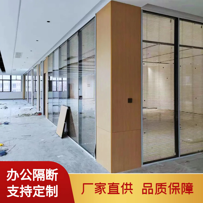 Shenzhen office glass partition sound insulation aluminum alloy screen high partition wall double Louver tempered glass wall