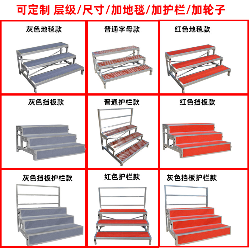 厂家直发合唱台合影台六一儿童节幼儿园学校演出合唱台阶梯踏步