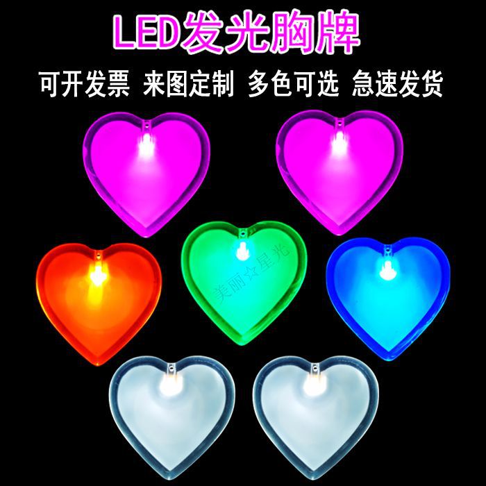 Matrimonio creativo cita a ciegas amor insignia luminosa insignia LED amor insignia flash evento de caridad a gran escala insignia de amor