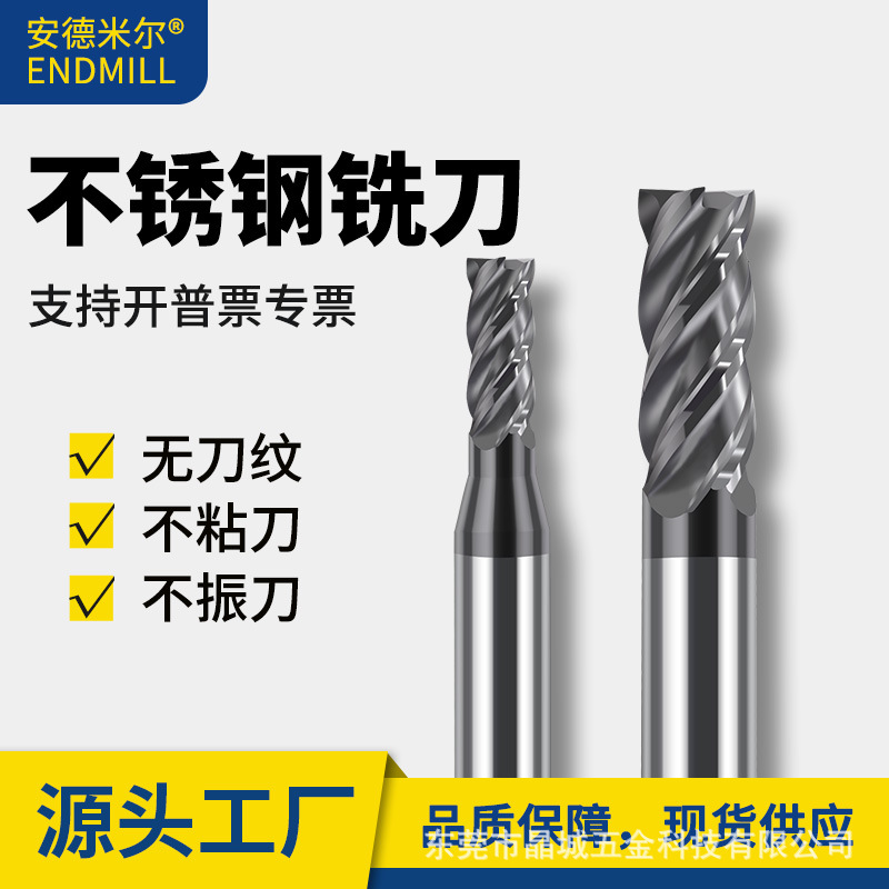 不锈钢专用铣刀加长淬火65度加硬平刀303 304 316专用平底立铣刀