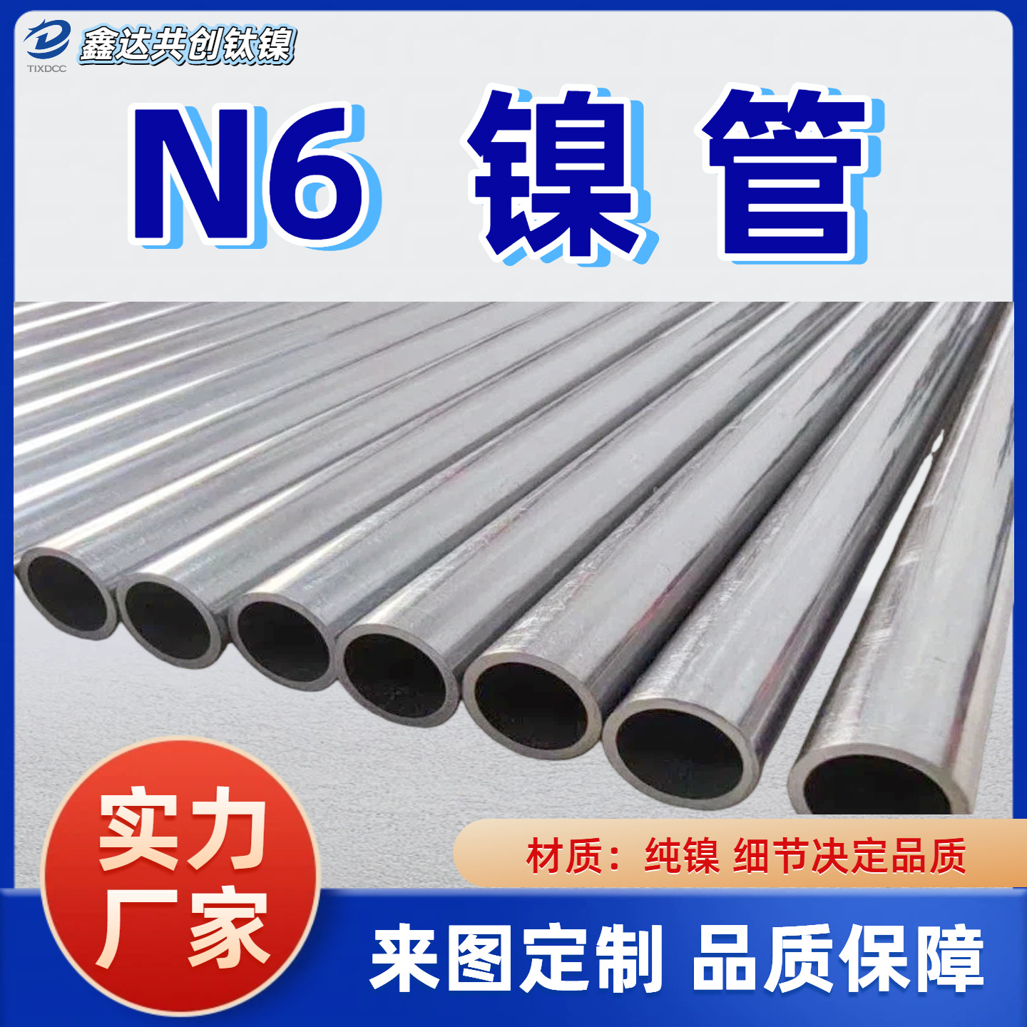 纯镍镍合金无缝管N6毛细管现货定制高纯度镍盘管支持零售切割加工