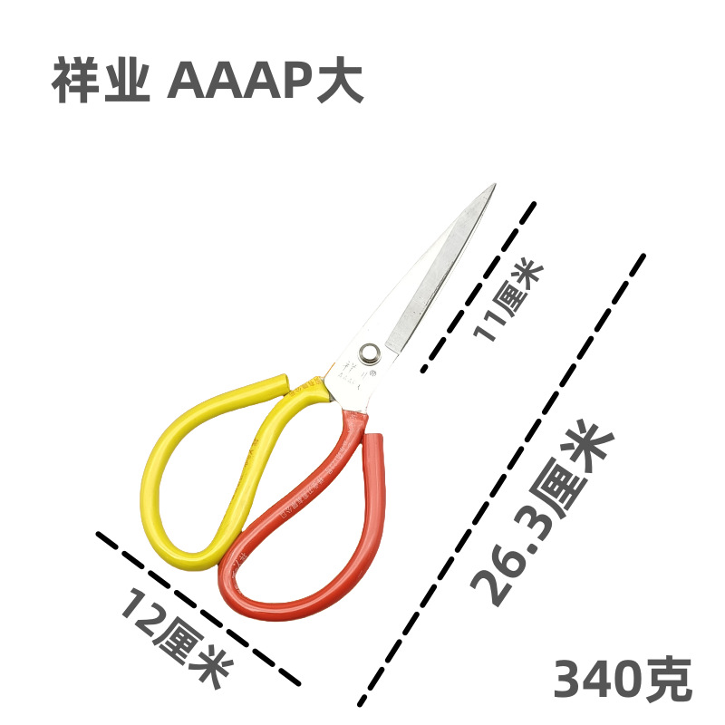 Xiangye 방청 APPP 대형 (26cm)
