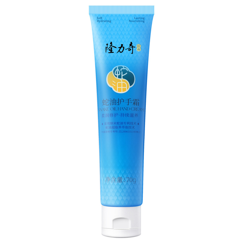 隆力奇蛇油护手霜滋润保湿润手足霜防干燥补水便携小巧随身蛇油膏|undefined