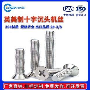 ����Ӣ��304���P�ʮ�ֳ��^�ݽzʮ��ƽ�^�C�����˨2#4#6#8#10#