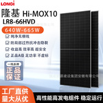 LONGi隆基双玻太阳能光伏板组件光伏发电板太阳能电池板光伏板