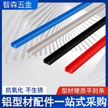 平封条欧标202030304040型材盖板铝合金支架槽6槽8优槽6槽8适用